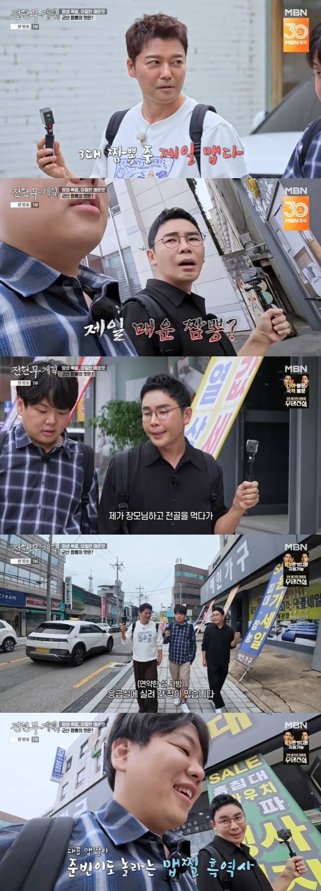 사진=MBN, 채널S ‘전현무계획3’ 캡처