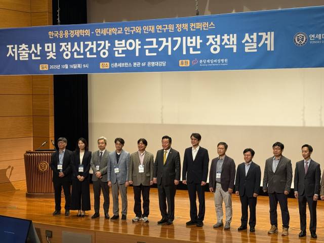 주형환(사진 왼쪽에서 여섯 번째) 저출산고령사회위원회 부위원장이 16일 서울 서대문구 신촌세브란스병원에서 열린 ‘저출산 및 정신건강 분야 근거기간 정책 설계’ 컨퍼런스에서 참석자들과 기념촬영을 하고 있다. 사진 제공=저출산고령사회위원회