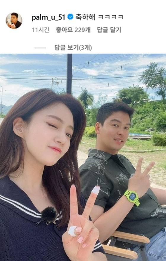 함은정, 이장우/사진=함은정 인스타그램