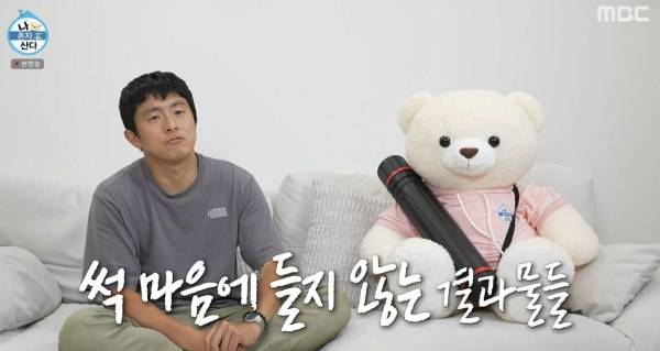 ⓒMBC '나 혼자 산다'