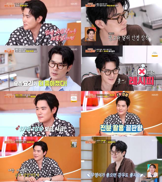 예능 ‘신상출시 편스토랑’ (사진: KBS 2TV)