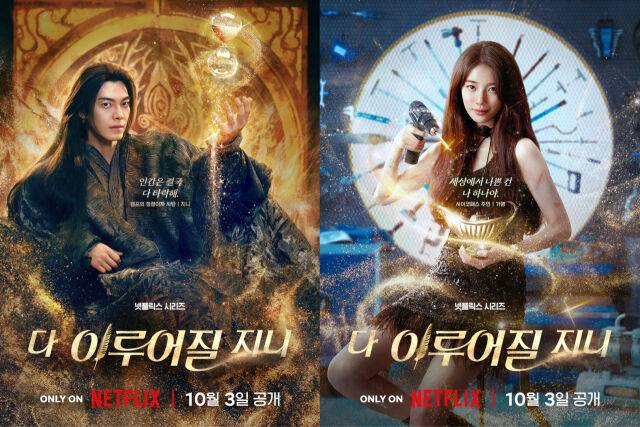 김우빈과 수지가 함께한 넷플릭스 드라마 '다 이루어질지니'의 공식 포스터 / '넷플릭스' X(구 트위터)