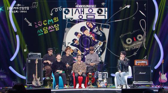 '쓰담쓰담' 크라잉넛/KBS