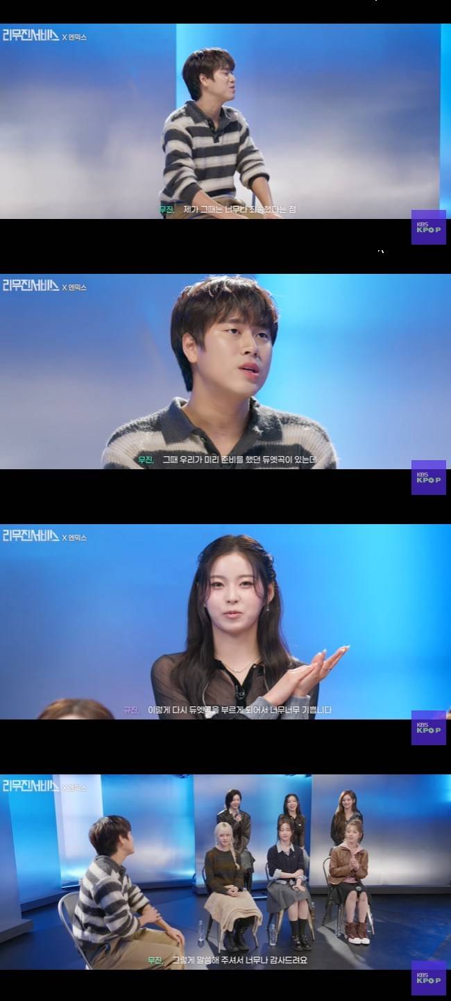 사진=‘KBS Kpop’ 채널 ‘리무진서비스’ 영상 캡처