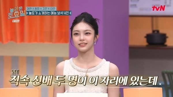 tvN ‘놀라운 토요일’