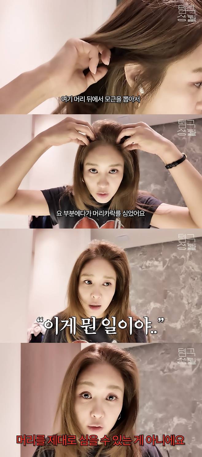 유튜브 채널 ‘눙주현’ 캡처