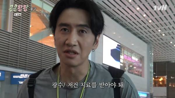 콩콩팡팡 (콩 심은 데 콩 나서 웃음팡 행복팡 해외탐방) / 사진=tvN 캡처