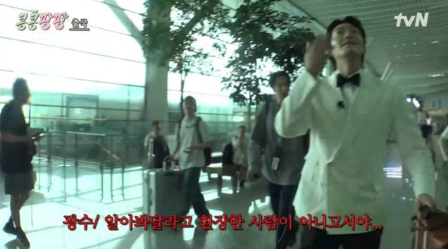 tvN '콩콩팡팡' 캡처