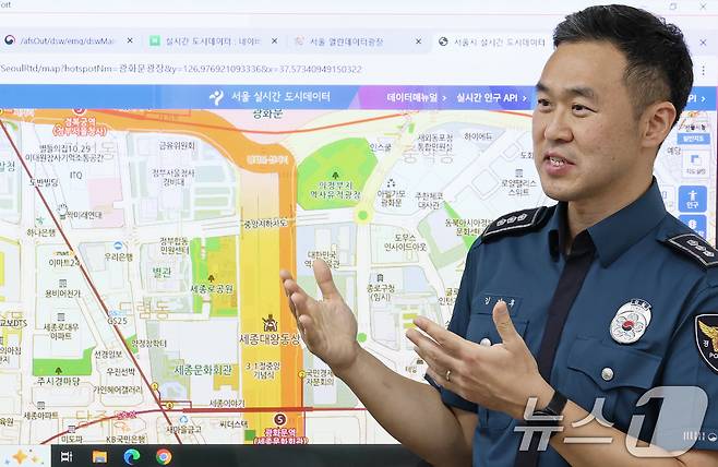 김지후 서울경찰청 위기관리계장이 지난 14일 서울 종로구 서울지방경찰청에서 열린 뉴스1과의 인터뷰에서 서울 실시간 도시데이터에 기반한 대응 매뉴얼을 설명하고 있다. 2025.10.14/뉴스1 ⓒ News1 오대일 기자