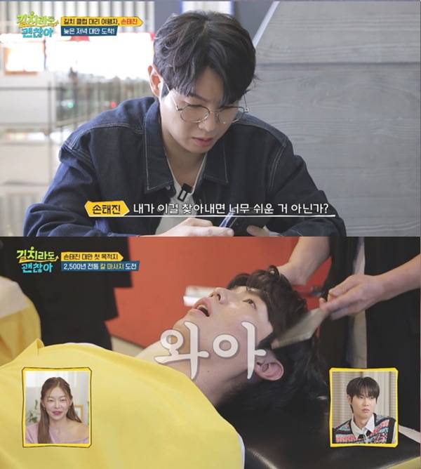 ⓒENA '길치라도 괜찮아' 캡처