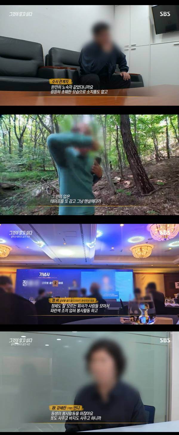 ⓒSBS