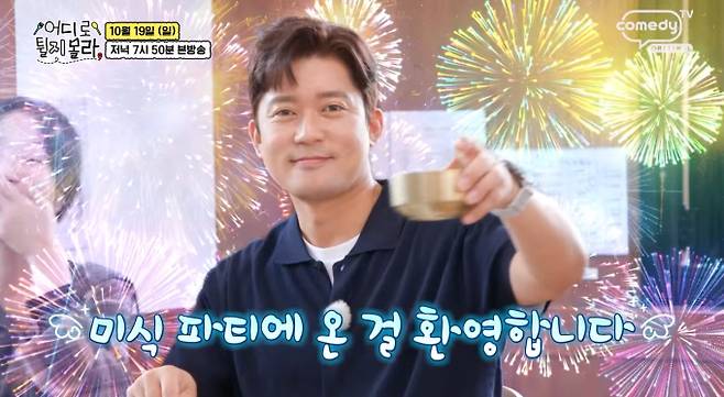 '어튈라' 강진 한정식 맛집, 순천 닭 요리, 간장 게장 입맛으로 통한 두 사람, 쯔양의 깜짝 팬심 고백