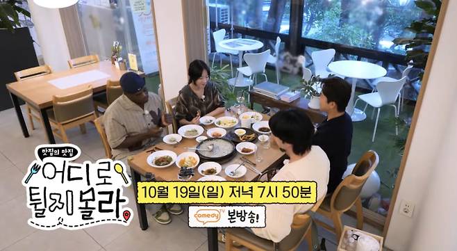 예능 ‘어디로 튈지 몰라’에서 먹방 크리에이터 쯔양이 방송 활동에 대한 고민을 털어놓는다. 방송계 새내기로서의 포부를 밝힌 쯔양에게 방송 선배 김대호는 “하고 싶은 건 다 해야 한다”며 진심 어린 조언과 격려를 보낸다. 또한, 두 사람은 식사 도중 남다른 음식 조합을 선보이며 완벽한 입맛 케미스트리를 자랑했다. 김대호의 창의적인 먹방 스타일에 감탄한 쯔양은 “너무 멋있다”며 깜짝 팬심을 고백해 현장 분위기를 유쾌하게 만들었다.