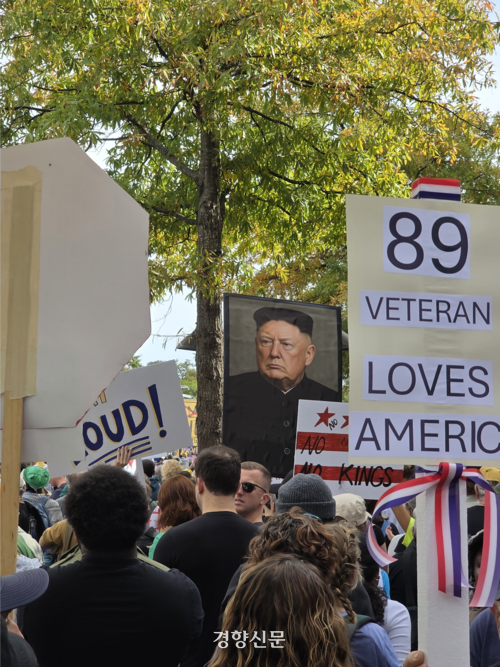 도널드 트럼프 미국 대통령과 김정은 북한 국무위원장의 얼굴을 합성해 트럼프 대통령의 권위주의를 비판한 피켓.