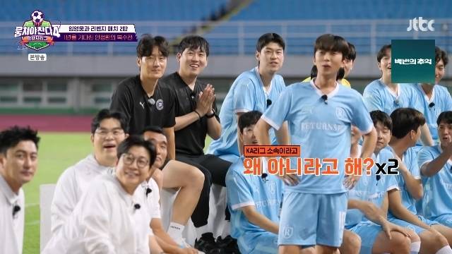 JTBC ‘뭉쳐야 찬다 4’ 캡처