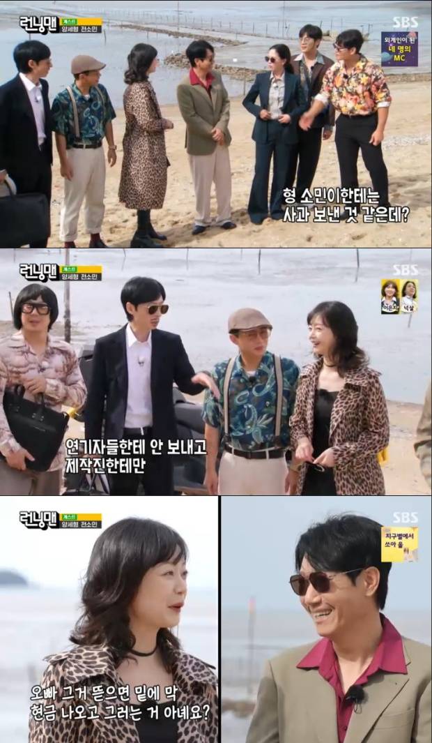 지석진 유재석 전소민