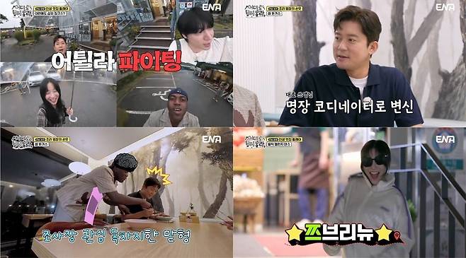 사진=ENA, NXT, 코미디TV