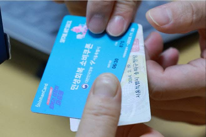 민생회복 소비쿠폰.(사진=연합뉴스)