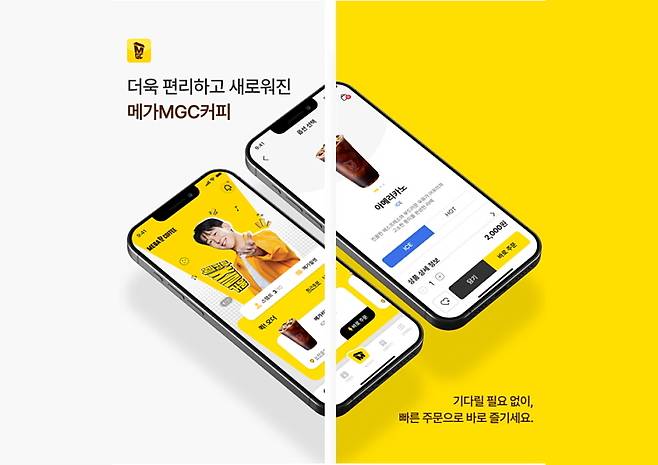 (메가MGC커피 제공)