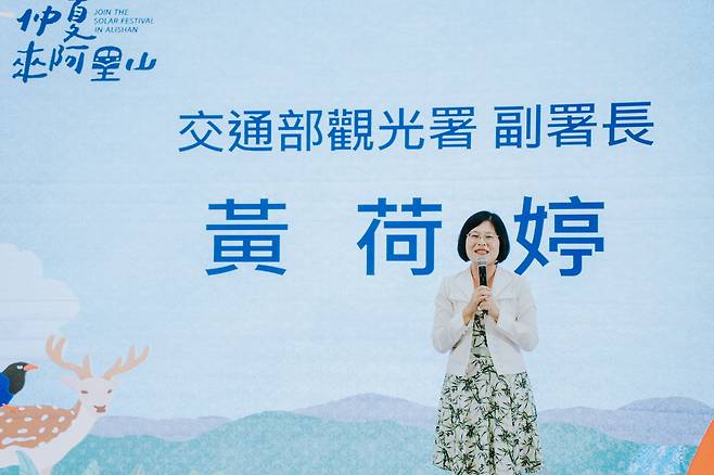 지난 7월 25일 타이완 타이베이역에서 황허팅(黃荷婷) 대만 관광청 부청장이 박람회 행사에서 인사말을 하고 있다./아리산국가풍경구관리처