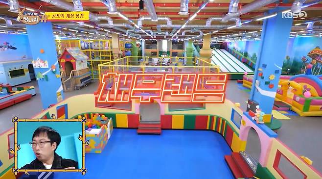 KBS 2TV 예능 ‘사장님 귀는 당나귀 귀’ 방송/ 뉴스1