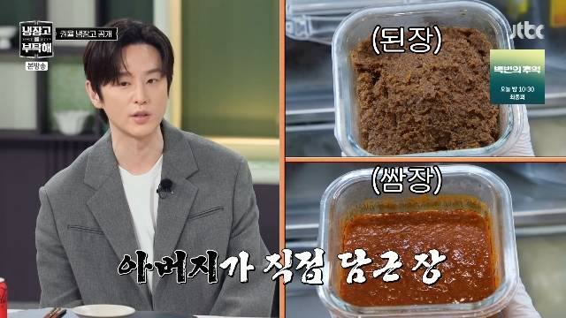 JTBC ‘냉장고를 부탁해 since 2014’ 캡처