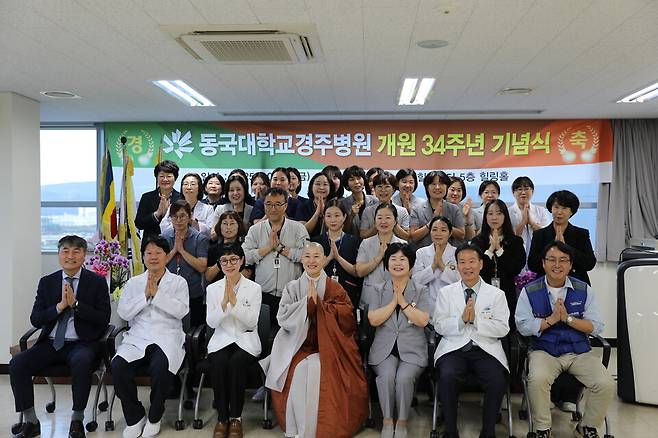 동국대학교 경주병원이 개원 34주년을 맞아 신혜경 원장(앞줄 왼쪽에서 3번째)을 비롯한 임직원들이 기념촬영을 하고 있다. ⓒ동국대경주병원 