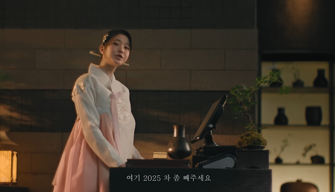 유튜브 APEC 2025 KOREA 캡처.