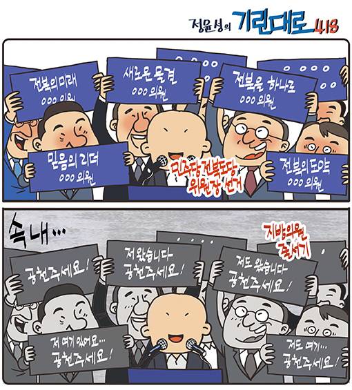 정윤성의 기린대로418