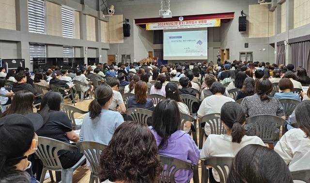 달성군 중3 대학입시 설명회에 학부모들이 큰 관심을 보였다. 달성군 제공