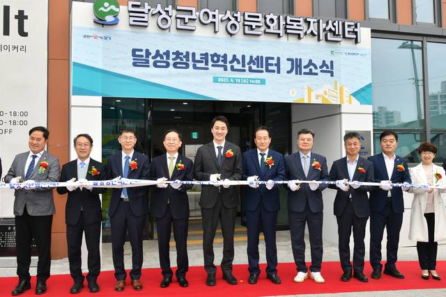 달성청년혁신센터를 거점으로 청년들이 머물고 싶은 달성을 만들어 가고 있다. 달성군 제공