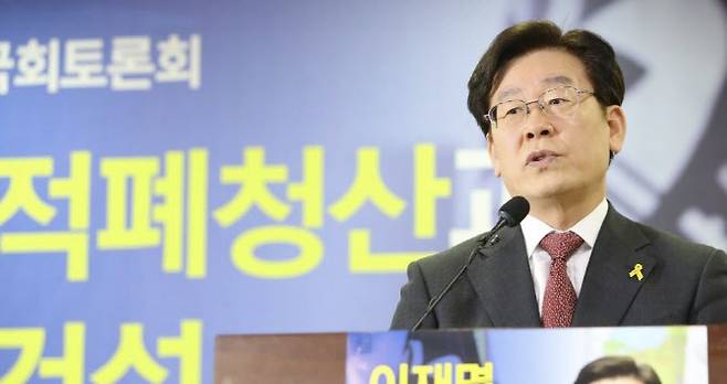 이 대통령이 성남시장 시절이던 2017년 1월 3일 국회에서 열린 ‘대한민국 적폐청산과 공정국가 건설 토론회’에서 발언하는 모습.(사진=연합뉴스)