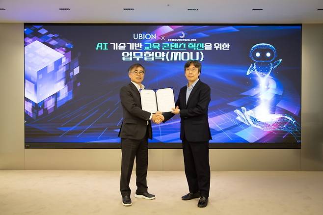 사진=유비온(UBION) 제공