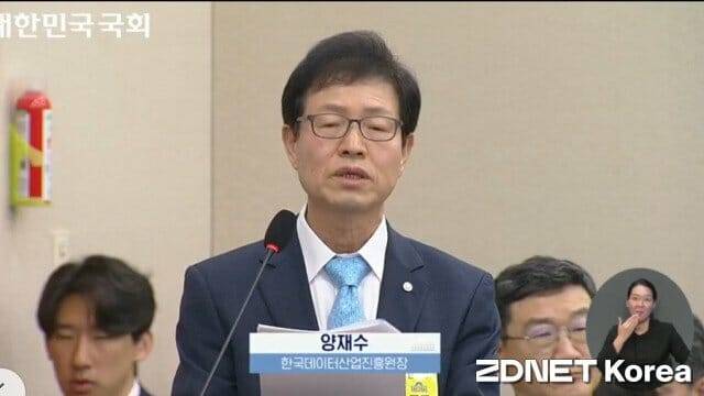 양재수 K-DAT 원장이 21일 과방위 국감에서 인사말을 하고 있다. (사진=인터넷영상 캡처)