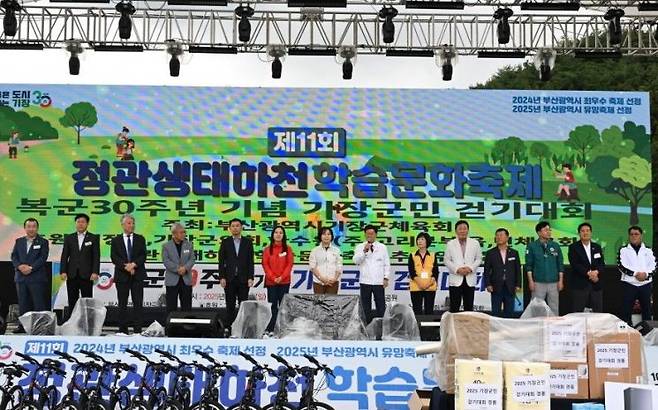 정종복 기장군수가 ‘정관 생태하천 학습문화축제’에서 인사말을 하고 있다. 기장군 제공
