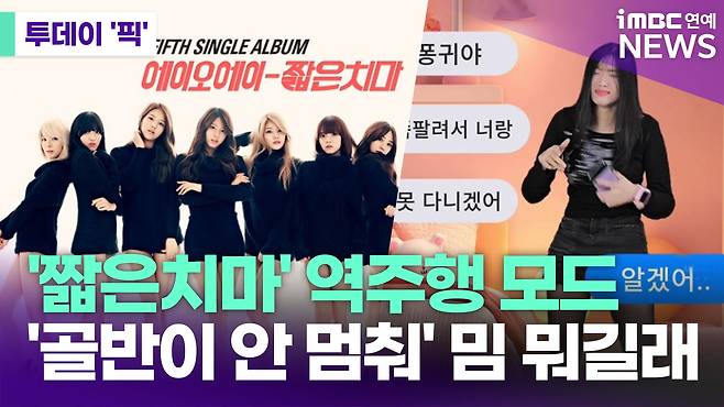 iMBC 연예뉴스 사진