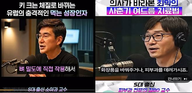 인공지능(AI)을 활용한 광고 모습./사진=김남희 더불어민주당 의원실