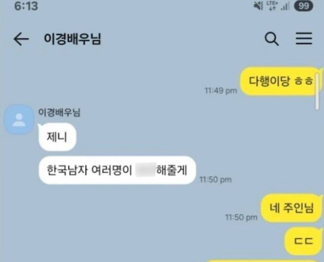 /사진=A씨 블로그 캡처