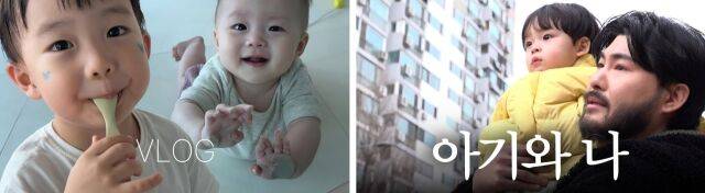 유튜브 '태요미네'의 태하(좌)와 카더가든과 아기(우)/각각 유튜브 '태요미네', '카더정원' 영상 썸네일