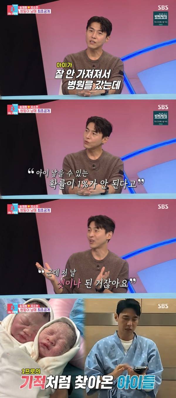 SBS ‘동상이몽2 너는 내 운명’