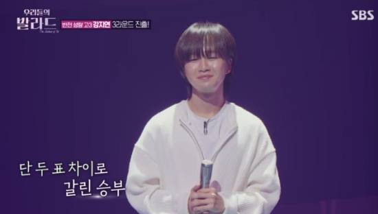 SBS 예능 프로그램 '우리들의 발라드' 방송화면 캡처