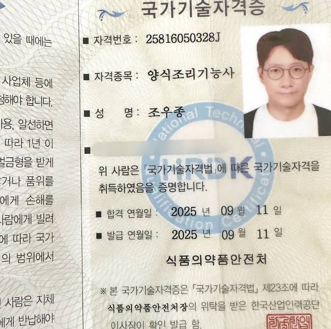 사진=조우종 SNS