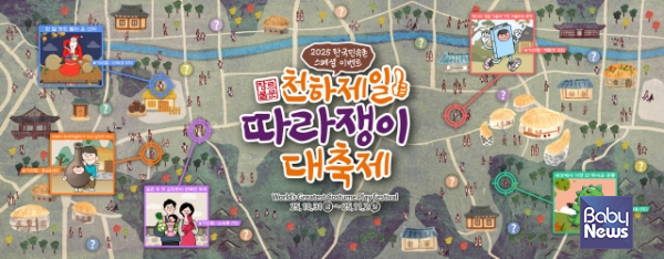 기발한 코스프레 축제 '천하제일 따라쟁이 대축제'가 관람객들의 뜨거운 반응에 힘입어 사전 접수 기간을 연장한다. ⓒ한국민속촌