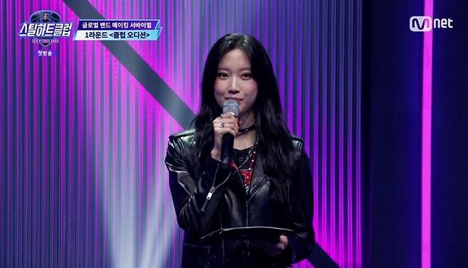 문가영. 사진 | Mnet ‘스틸하트클럽’