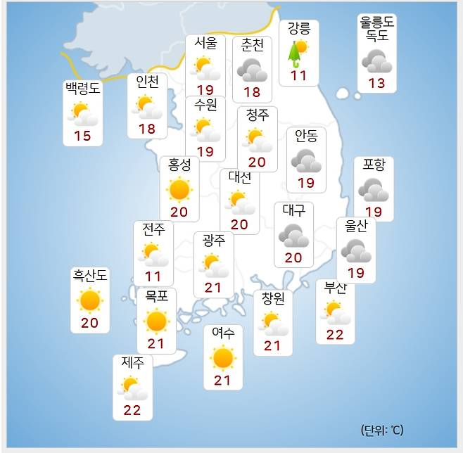 ⓒ기상청: 내일(23일) 오후 날씨