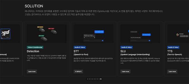 에너자이는 지난 2022년 ‘Arm AI 파트너 프로그램’에 선정된 AI 모델 양자화 기술 기업이다 / 출처=에너자이