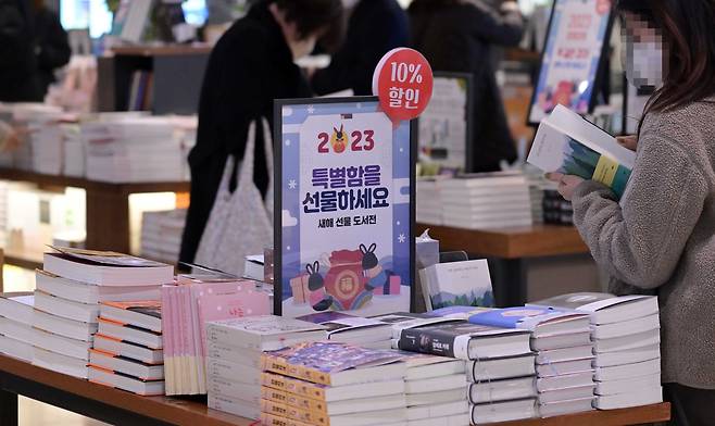 2023년 계묘년 새해가 밝은 가운데 4일 오후 서울 교보문고 광화문점에 2023년을 알리는 많은 책들이 진열되어 있다. 이상섭 기자
