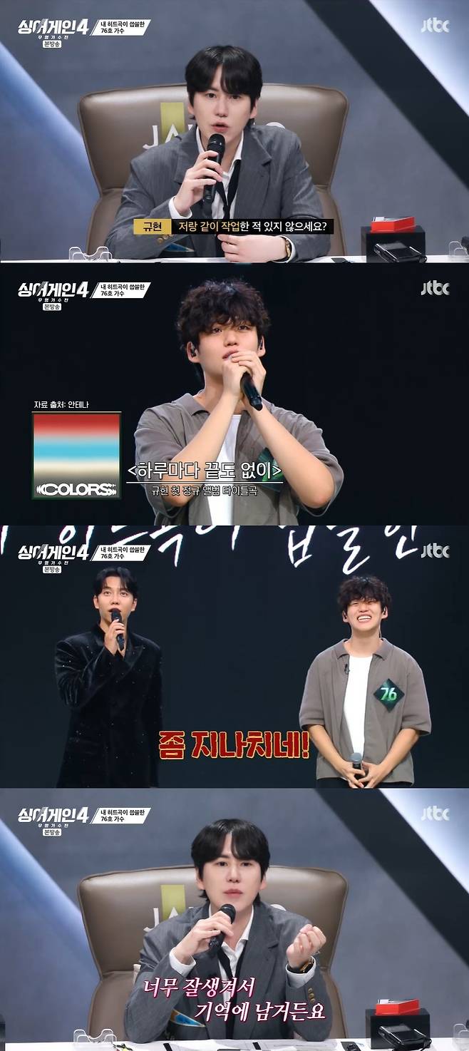 JTBC ‘싱어게인-무명가수전 시즌4’ 캡처