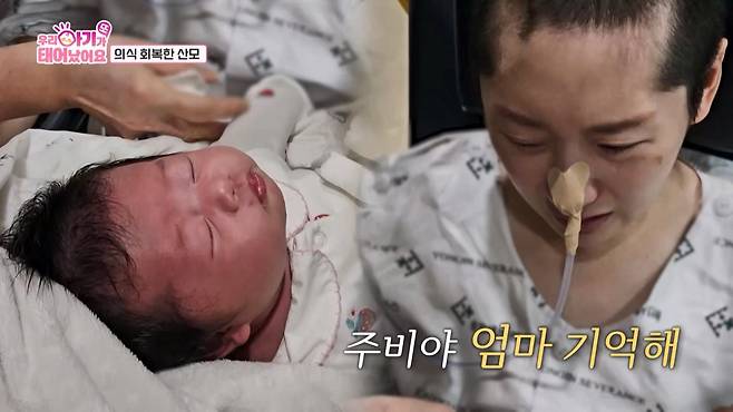 (사진 제공 = TV CHOSUN ‘우리 아기가 또 태어났어요’)