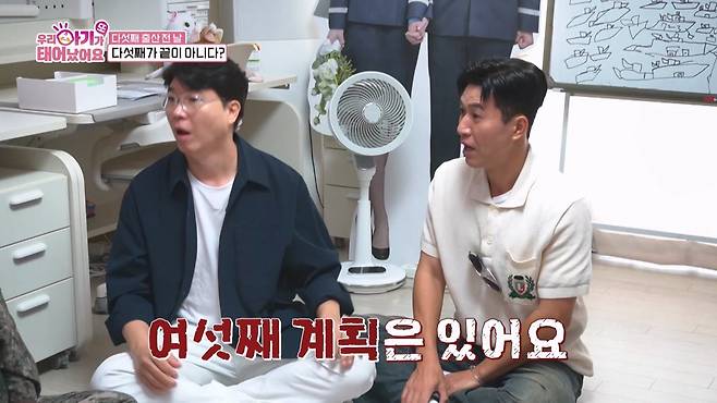 (사진 제공 = TV CHOSUN ‘우리 아기가 또 태어났어요’)